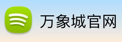 万象城官网 Logo